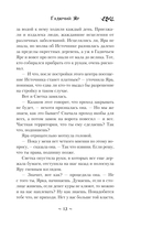 Гадючий Яр — фото, картинка — 13