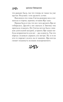 Гадючий Яр — фото, картинка — 14