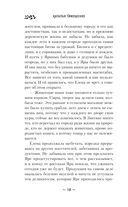 Гадючий Яр — фото, картинка — 18