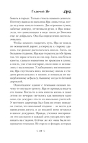 Гадючий Яр — фото, картинка — 19