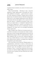 Гадючий Яр — фото, картинка — 20