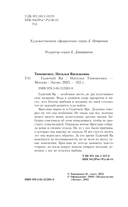 Гадючий Яр — фото, картинка — 4