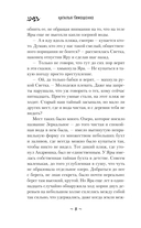 Гадючий Яр — фото, картинка — 8