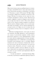 Гадючий Яр — фото, картинка — 10