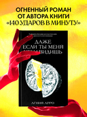 Даже если ты меня ненавидишь — фото, картинка — 2