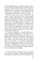 Бой тигров в долине. Том 1 — фото, картинка — 12