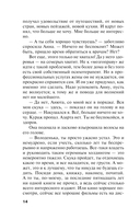 Бой тигров в долине. Том 1 — фото, картинка — 15