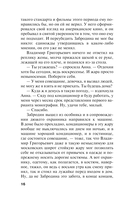 Бой тигров в долине. Том 1 — фото, картинка — 17