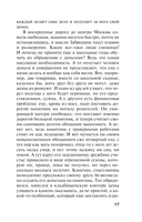 Бой тигров в долине. Том 1 — фото, картинка — 18