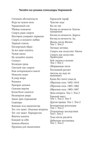 Бой тигров в долине. Том 1 — фото, картинка — 3