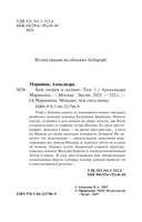 Бой тигров в долине. Том 1 — фото, картинка — 5