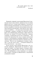 Бой тигров в долине. Том 1 — фото, картинка — 6