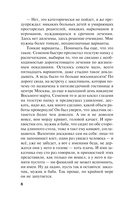 Бой тигров в долине. Том 1 — фото, картинка — 7