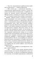 Бой тигров в долине. Том 1 — фото, картинка — 8