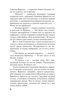 Бой тигров в долине. Том 1 — фото, картинка — 9