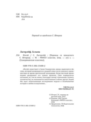 Изгой — фото, картинка — 1