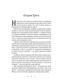 Изгой — фото, картинка — 3