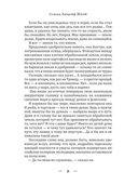 Изгой — фото, картинка — 4