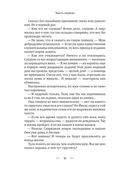 Изгой — фото, картинка — 5