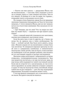 Изгой — фото, картинка — 6