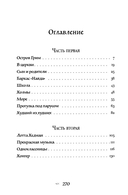 Изгой — фото, картинка — 7