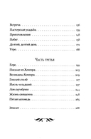 Изгой — фото, картинка — 8