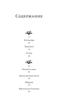 Яблоки и змеи — фото, картинка — 2