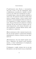 Яблоки и змеи — фото, картинка — 12