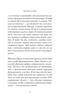 Яблоки и змеи — фото, картинка — 13