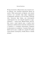 Яблоки и змеи — фото, картинка — 14