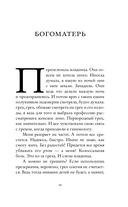 Яблоки и змеи — фото, картинка — 15