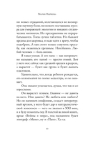 Яблоки и змеи — фото, картинка — 16