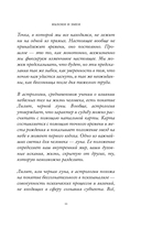 Яблоки и змеи — фото, картинка — 7