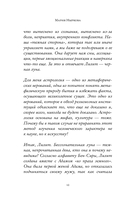 Яблоки и змеи — фото, картинка — 8