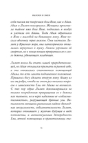 Яблоки и змеи — фото, картинка — 9