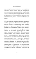 Яблоки и змеи — фото, картинка — 11