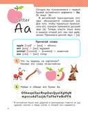 Английский язык. Activity book. Изучаем алфавит — фото, картинка — 4