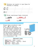 Английский язык. Activity book. Изучаем алфавит — фото, картинка — 5