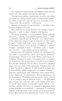 Щенки — фото, картинка — 15