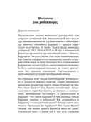 Основы гуманной педагогики. Книга 12. Учитель от Бога — фото, картинка — 1