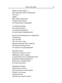 Основы гуманной педагогики. Книга 12. Учитель от Бога — фото, картинка — 4