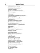 Основы гуманной педагогики. Книга 12. Учитель от Бога — фото, картинка — 5