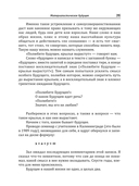 Основы гуманной педагогики. Книга 12. Учитель от Бога — фото, картинка — 7