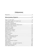 Основы гуманной педагогики. Книга 12. Учитель от Бога — фото, картинка — 9