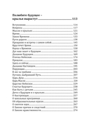 Основы гуманной педагогики. Книга 12. Учитель от Бога — фото, картинка — 10