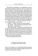Открывая дверь в прошлое. О любви, счастье и стране, которой больше нет на карте — фото, картинка — 10