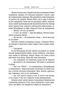 Открывая дверь в прошлое. О любви, счастье и стране, которой больше нет на карте — фото, картинка — 12