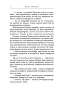 Открывая дверь в прошлое. О любви, счастье и стране, которой больше нет на карте — фото, картинка — 13