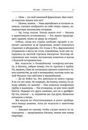 Открывая дверь в прошлое. О любви, счастье и стране, которой больше нет на карте — фото, картинка — 14