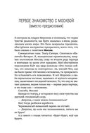 Открывая дверь в прошлое. О любви, счастье и стране, которой больше нет на карте — фото, картинка — 5